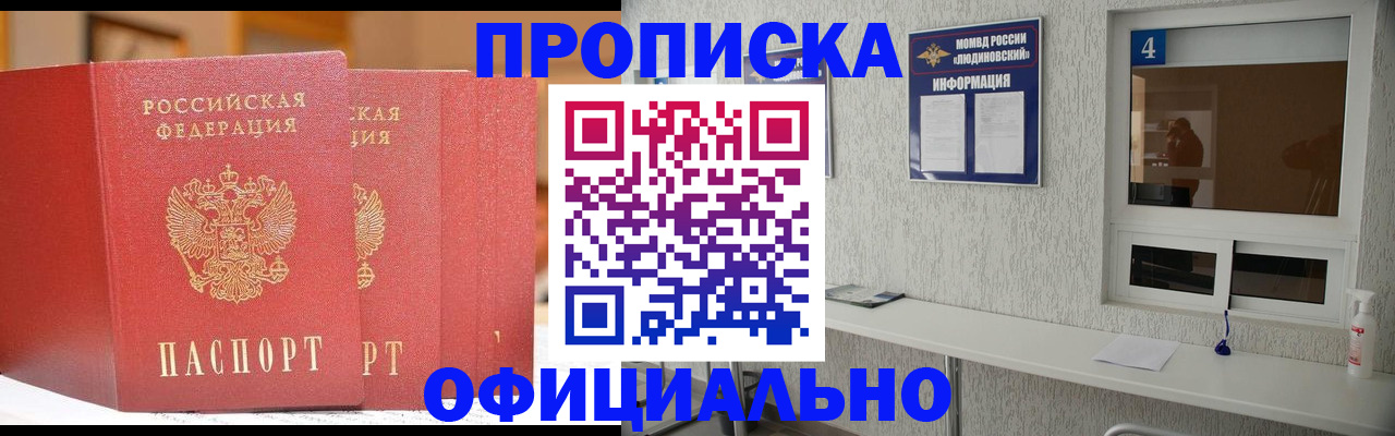 временная регистрация 2025 в Тверской области