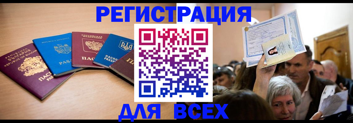 где прописаться в Тверской области
