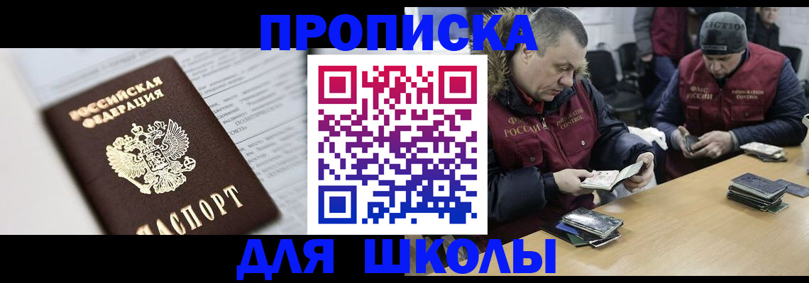 временная регистрация собственник в Тверской области