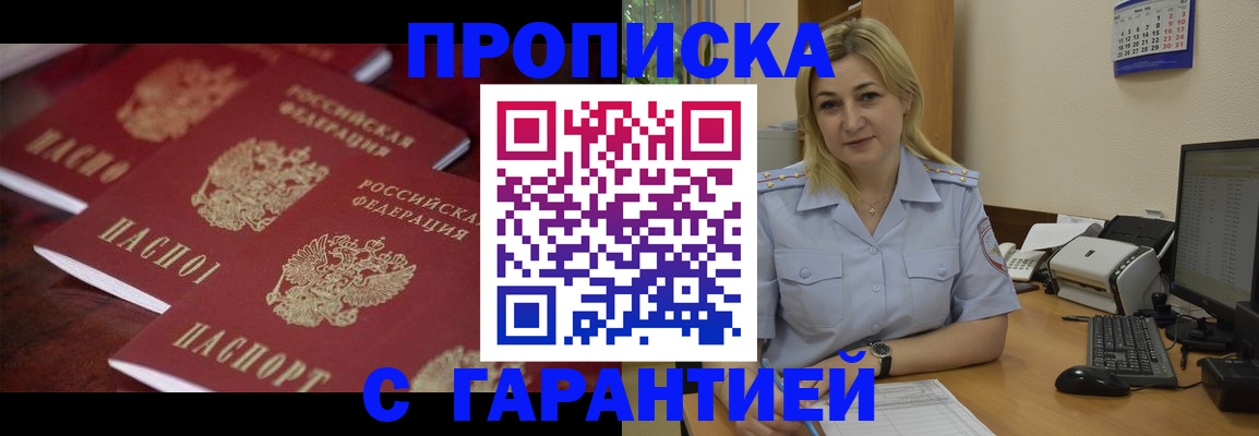 прописка ребенка в Тверской области