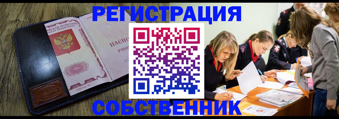 временная регистрация законно в Тверской области