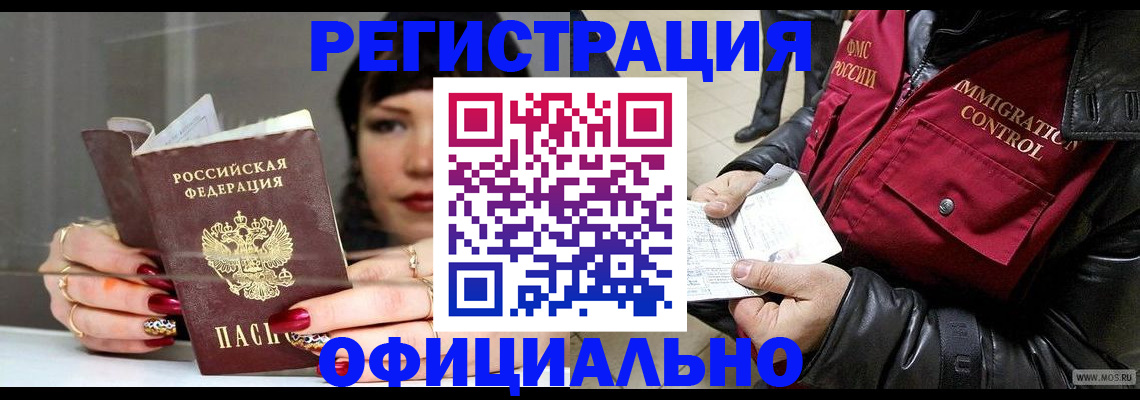 где прописаться в Тверской области