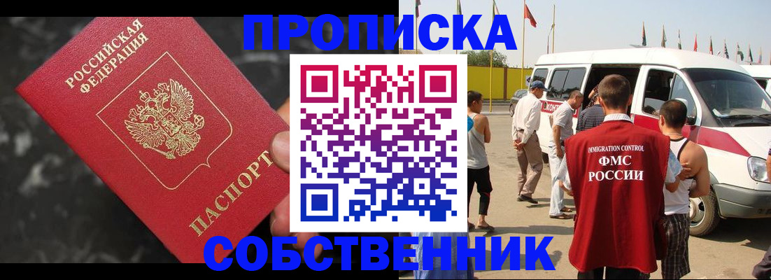 временная регистрация в Тверской области